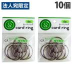  Япония жемчуг обработка кольцо 32mm 6P×10 шт 001-CR-3025 офисная работа сопутствующие товары канцелярские принадлежности кольцо документы карта регулировка хранение классификация 