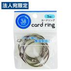  Япония жемчуг обработка кольцо 38mm 5P 001-CR-3026 офисная работа сопутствующие товары канцелярские принадлежности кольцо документы карта регулировка хранение классификация 