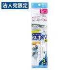 小久保工業所 取り替え式 スキマ棒 2本入 3720 掃除用品 掃除 隙間 エアコン サッシの溝 棒 スティック
