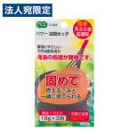 不動化学 パワー 油固めっ子 3包入 CN824 キッチン用品 油処理 揚げ物 油 天ぷら油 廃油 固める