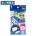 自動製氷機 洗浄剤 氷clean 3回分