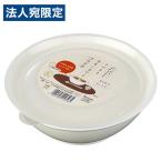 そのまま食卓に出せる保存容器 L