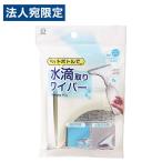 浴室 水滴取り ワイパー