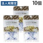 シリカゲル 乾燥剤 10g×4P 10個
