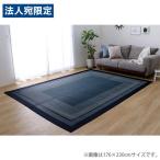 『代引不可』イケヒコ ランクス い草 花ござラグ 191×191cm ネイビー 敷物 ラグ い草ラグ 和モダン モダン 日本製『法人宛のみ送料無料(一部地域除く)』