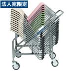 『代引不可』アイリスチトセ ミーティングチェア MCXシリーズ用 LTSシリーズ用 LTS台車40『法人宛のみ送料無料(一部地域除く)』