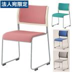 『代引不可』アイリスチトセ ミーティングチェア スタッキングチェア ライタス LTS-110P-F『法人宛のみ送料無料(一部地域除く)』