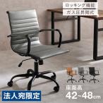 『代引不可』デスクチェア パソコ�