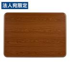 『代引不可』コタツ天板 交換用 105×75cm 長方形 UV塗装 耐傷 シンプル KT-507-105 萩原『法人宛のみ送料無料(一部地域除く)』