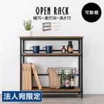 『代引不可』オープンラック 収納 棚 多目的 シンプル キャスター付き コンパクト ブラウン LCC-4673-BR 萩原『法人宛のみ送料無料(一部地域除く)』