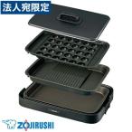 象印 ホットプレート やきやき EA-KJ30-BA（ブラック）× 1個 やきやき