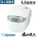 象印 極め炊き NP-XB10-WA （ホワイト） 極め炊き 炊飯器本体