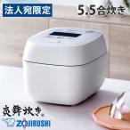 象印マホービン 炊飯器 炎舞炊き 圧力IH炊飯ジャー 5.5合 絹白 NW-FB10-WZ 象印 圧力IH炊飯器 炊飯ジャー 豪炎かまど釜 ホワイト