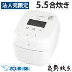 『取寄品』象印マホービン 炊飯器 炎舞炊き 圧力IH炊飯ジャー 5.5合 絹白 NW-FC10-WZ 象印 圧力IH 炊飯ジャー 豪炎かまど釜 ホワイト