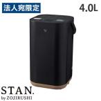 加湿器 象印 スタン STAN. スチーム式 4.0L ブラック EE-FA50-BA 大容量 お手入れ簡単『法人宛のみ送料無料(一部地域除く)』