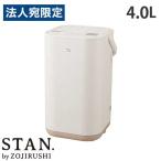 ショッピング加湿器 スチーム式 加湿器 象印 スタン STAN. スチーム式 4.0L ホワイト EE-FA50-WA 大容量 お手入れ簡単『法人宛のみ送料無料(一部地域除く)』