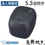 『取寄品』炊飯器 象印 炎舞炊き 圧力IH炊飯ジャー 5.5合 黒 NX-AA10-BZ 5.5合炊き 我が家炊き 3DローテーションIH『法人宛のみ送料無料(一部地域除く)』