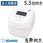 『取寄品』炊飯器 象印 炎舞炊き 圧力IH炊飯ジャー 5.5合 白 NX-AA10-WZ 5.5合炊き 我が家炊き 3DローテーションIH『法人宛のみ送料無料(一部地域除く)』