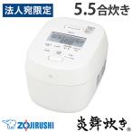 『取寄品』炊飯器 象印 炎舞炊き 圧力IH炊飯ジャー 5.5合 ホワイト NW-NB10-WA 5.5合炊き 我が家炊き 40時間極め保温『法人宛のみ送料無料(一部地域除く)』
