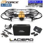 ドローン 100g未満 免許不要 2K/4K カメラ付き ジーフォース ラシエロ LACIERO GB040 ブラシレスモーター フルガード
