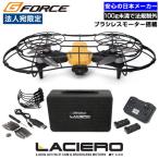 ショッピングドローン ドローン 100g未満 免許不要 2K/4K カメラ付き ジーフォース ラシエロ LACIERO GB040 ブラシレスモーター フルガード