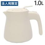 電気ケトル 1.0L 転倒湯漏れ防止 ホワイト KTK-R100WH ケトル 卓上ケトル 湯沸しケトル コンパクト HIRO『法人宛のみ送料無料(一部地域除く)』