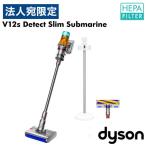 『取寄品』Dyson コードレススティッククリーナー V12s Detect Slim Submarine SV46SU 掃除機 ウェット 乾湿両用 サブマリン