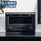 『取寄品』バルミューダ オーブンレンジ The Range 20L ブラック K09A-BK オーブン レンジ 電子レンジ BALMUDA ザ・レンジ