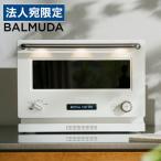 『取寄品』バルミューダ オーブンレンジ The Range 20L ホワイト K09A-WH オーブン レンジ 電子レンジ BALMUDA ザ・レンジ