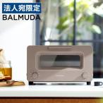 『取寄品』バルミューダ スチームトースター The Toaster ショコラ K11A-CW スチーム トースター 食パン BALMUDA ザ・トースター