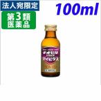 『第3類医薬品』チオビタドリンクアイビタス 100ml 1本