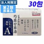 漢方薬