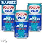 ラムネ 缶ジュース 190g