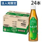 ヘルシア 緑茶 350ml 24�