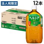 ヘルシア 緑茶 1050ml 12