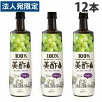 ショッピング飲む酢 美酢 CJジャパン 美酢 マスカット味 900ml×12本『送料無料（一部地域除く）』