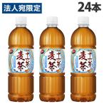 十六茶麦茶 660ml 24本 