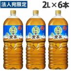 十六茶麦茶 2L 6本 アサ