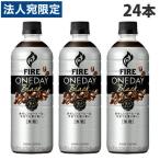 キリン ファイア ワンデイブラック 600ml×24本