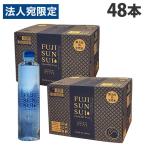 ショッピングミネラルウォーター 500ml 送料無料 48本 富士の源水 FUJI SUN SUI 500ml×48本 水 水分 水分補給 天然水 ミネラルウォーター 富士山水『送料無料（一部地域除く）』