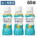 『チルド(冷蔵)配送品』 キリン お