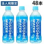 スポーツドリンク 500ml 48本 ポストニックウォーター