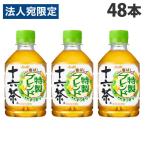 十六茶 特製ブレンド 2