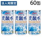 炭酸水 きれいな炭酸�