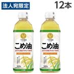 ko. масло 500g×1 2 шт .. еда kome масло рис масло [ юридическое лицо адресован только бесплатная доставка ( часть регион за исключением )]