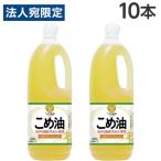 ko. масло 1500g×10шт.@.. еда kome масло рис масло [ юридическое лицо адресован только бесплатная доставка ( часть регион за исключением )]