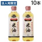  рис масло 600g×10шт.@bo-so- масло и жиры kome масло .. масло [ юридическое лицо адресован только бесплатная доставка ( часть регион за исключением )]
