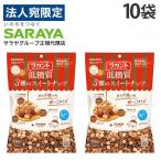 ラカント ナッツ 3種のスイートナッツ 低糖質 15g 10P 10袋 サラヤ『法人宛のみ送料無料(一部地域除く)』