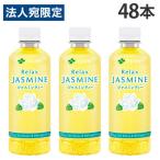 リラックスジャスミンティー 350ml 48