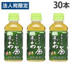 緑茶 あなたの濃いお茶 200ml 30本 サンガリア